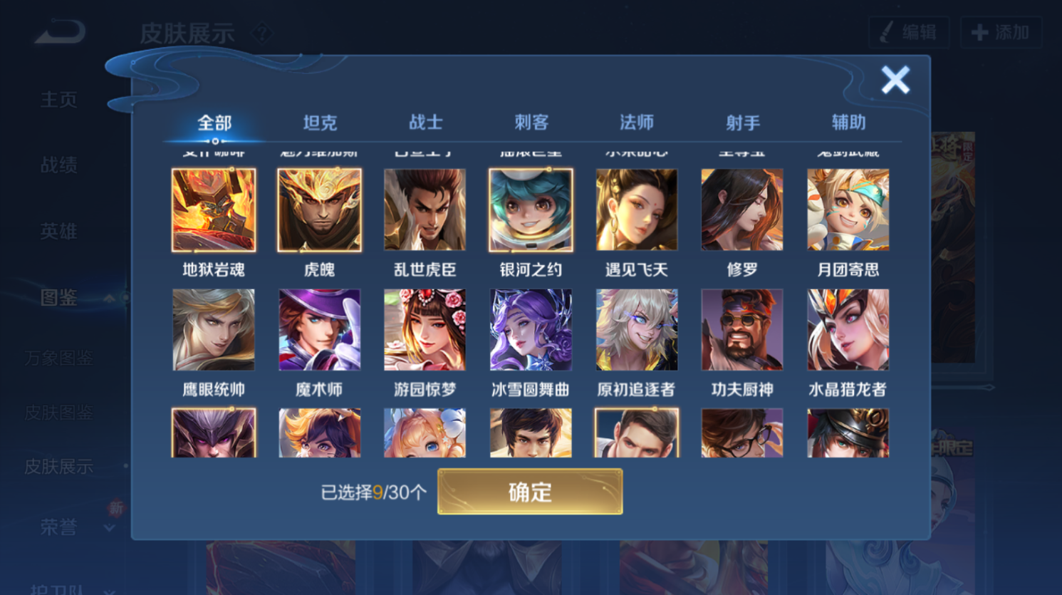 WZHJJ3224449王者荣耀账号详情图8 WZHJJ3224449王者荣耀账号详情图8