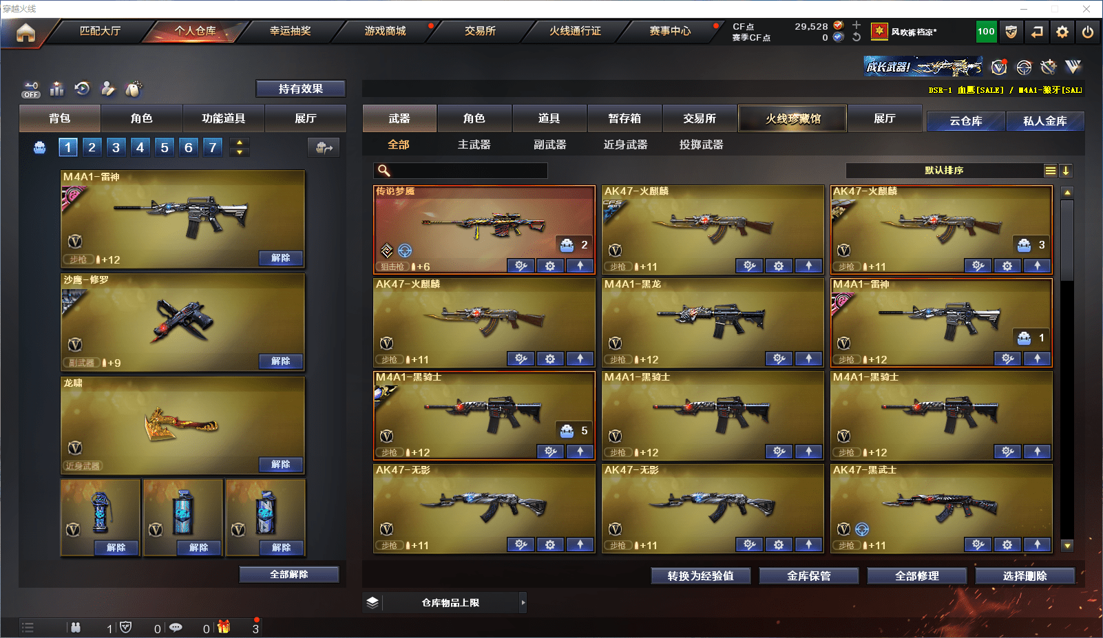 CFQM352494穿越火线账号详情图3 CFQM352494穿越火线账号详情图3