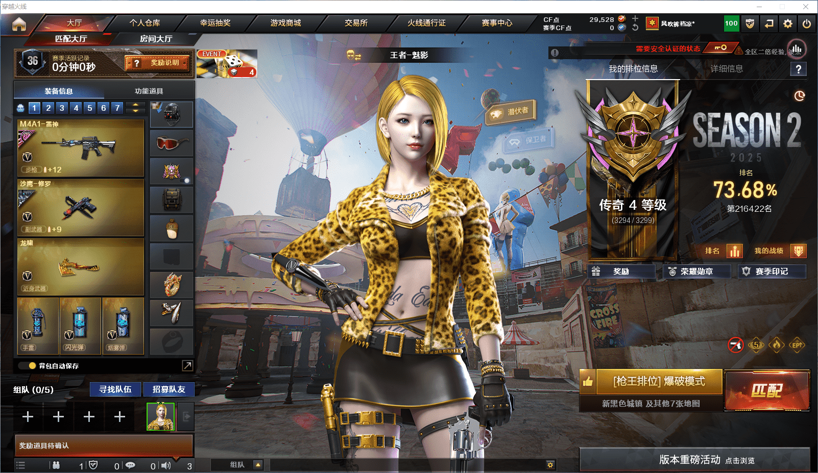 穿越火线账号南部战区★可协助解人脸★ 湖北一区71v10王者2炫金可排位/会员5/第2赛季传奇4/【/传说梦魇/M200