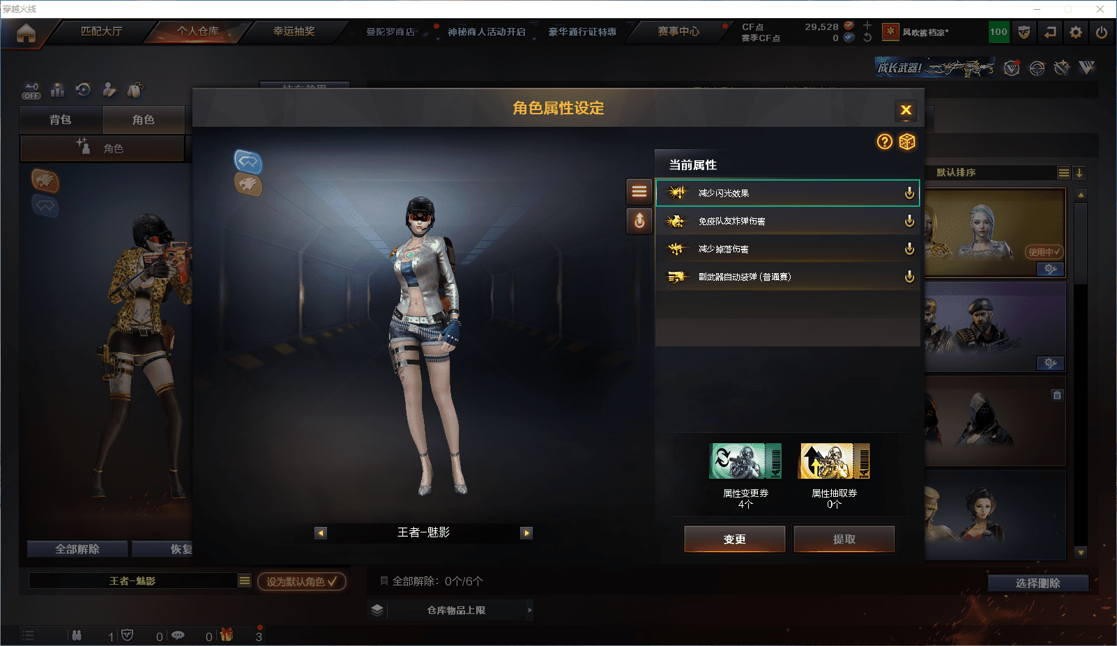 CFQM352494穿越火线账号详情图12 CFQM352494穿越火线账号详情图12