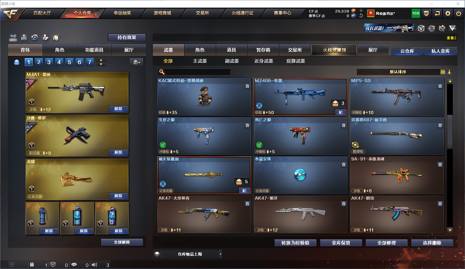 CFQM352494穿越火线账号详情图10 CFQM352494穿越火线账号详情图10