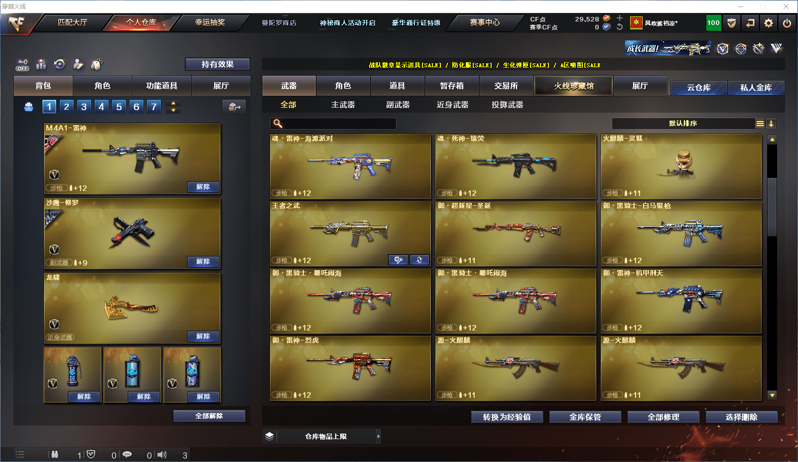 CFQM352494穿越火线账号详情图8 CFQM352494穿越火线账号详情图8