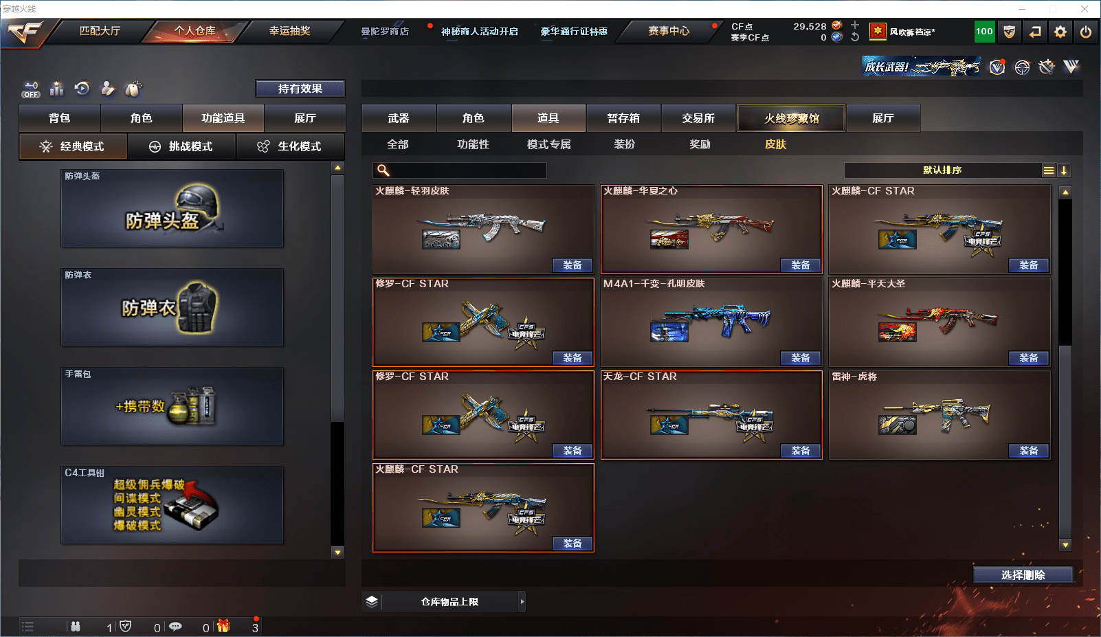 CFQM352494穿越火线账号详情图18 CFQM352494穿越火线账号详情图18