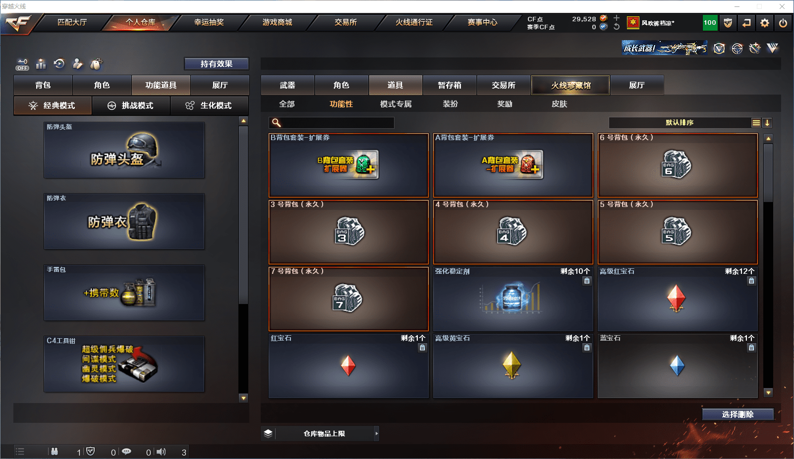 CFQM352494穿越火线账号详情图19 CFQM352494穿越火线账号详情图19