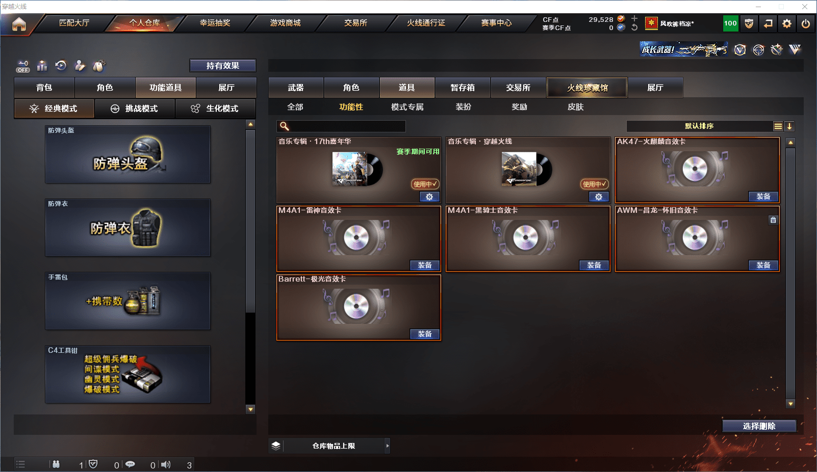 CFQM352494穿越火线账号详情图13 CFQM352494穿越火线账号详情图13