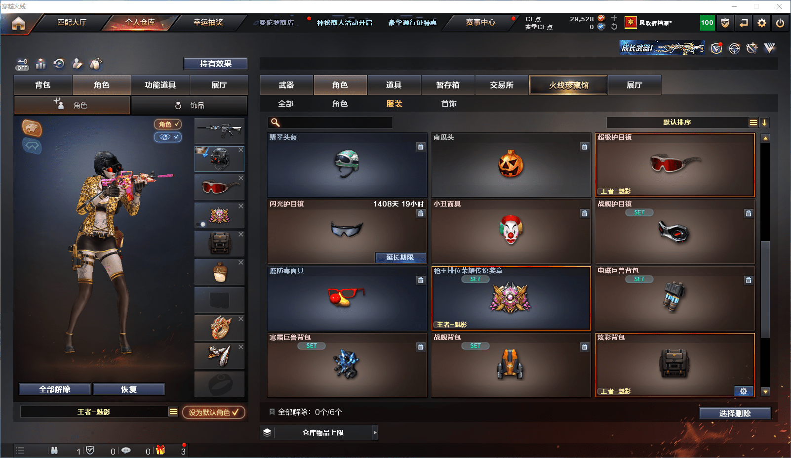 CFQM352494穿越火线账号详情图16 CFQM352494穿越火线账号详情图16