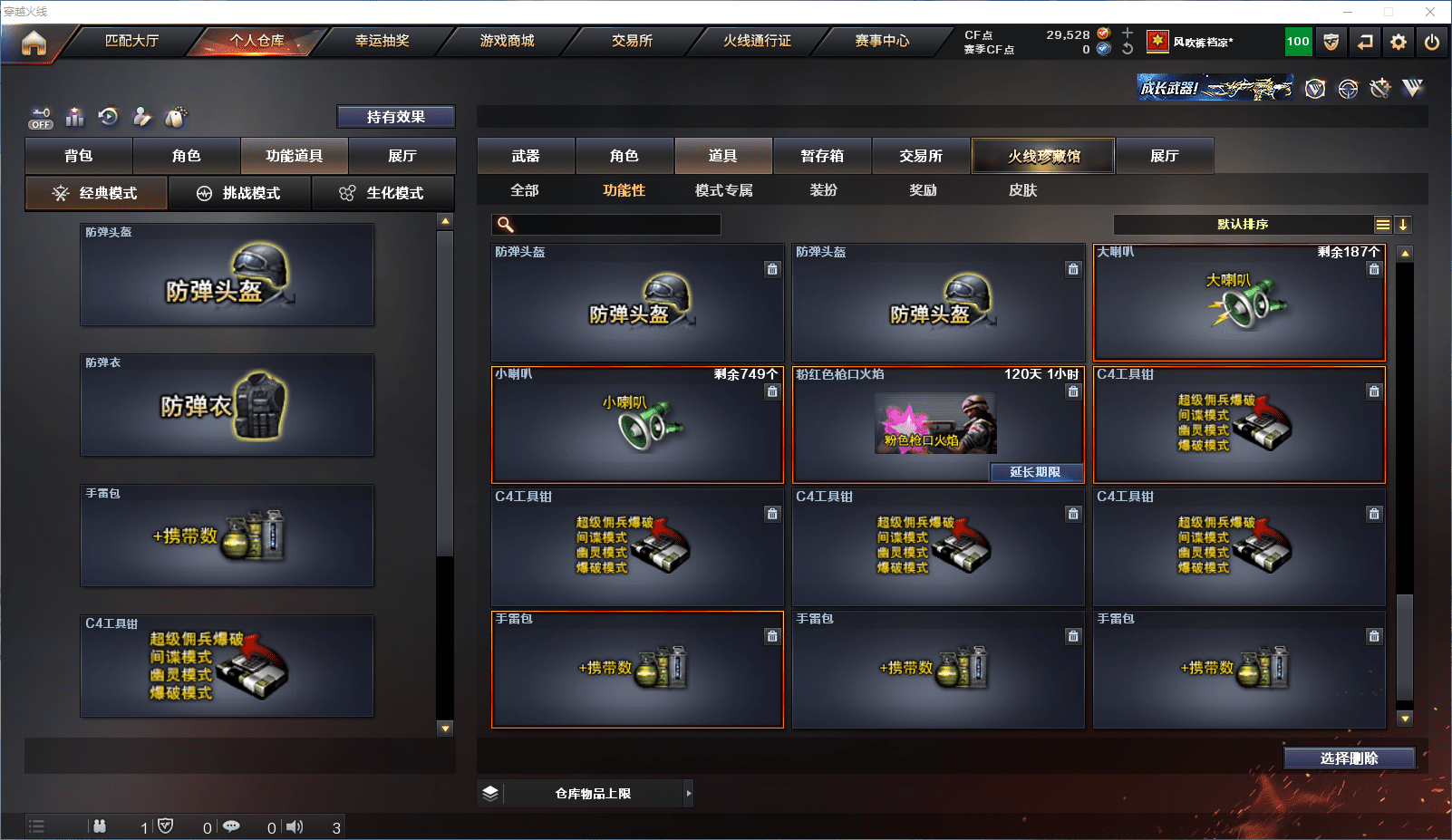 CFQM352494穿越火线账号详情图24 CFQM352494穿越火线账号详情图24