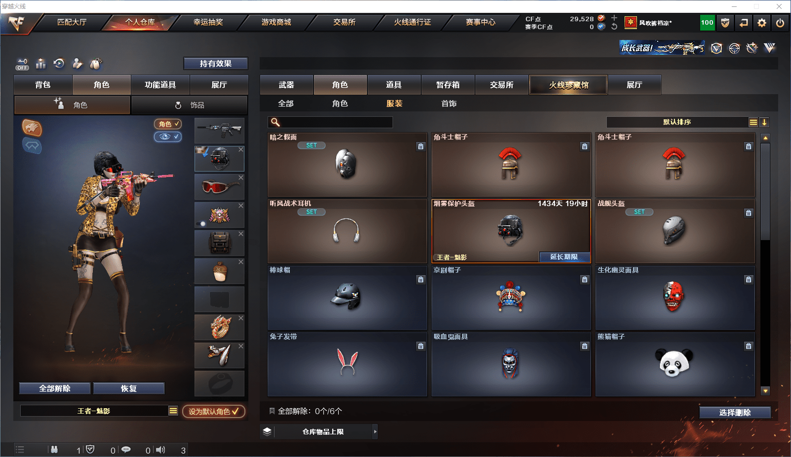 CFQM352494穿越火线账号详情图17 CFQM352494穿越火线账号详情图17