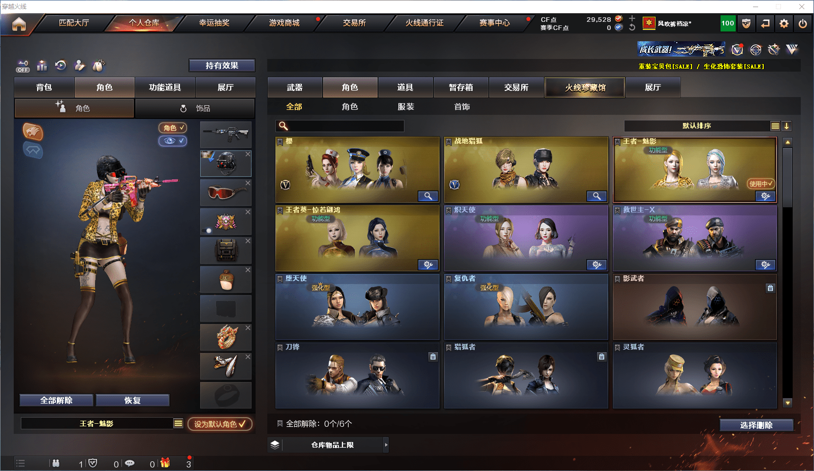 CFQM352494穿越火线账号详情图11 CFQM352494穿越火线账号详情图11