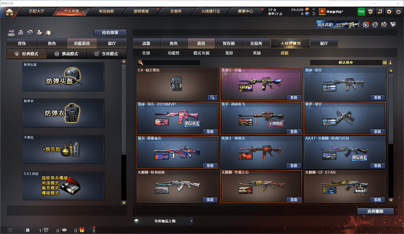 CFQM352494穿越火线账号详情图15 CFQM352494穿越火线账号详情图15