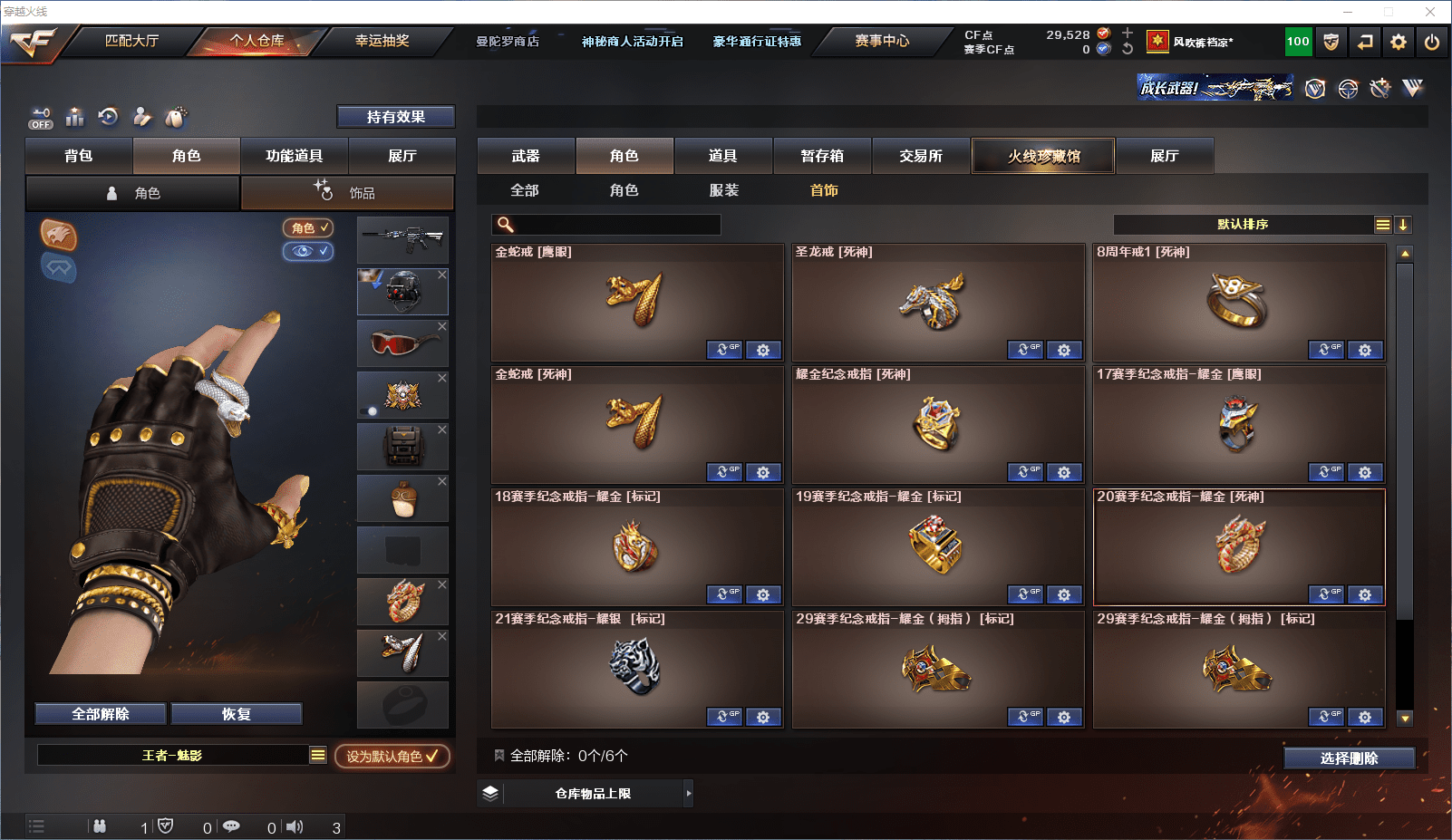 CFQM352494穿越火线账号详情图25 CFQM352494穿越火线账号详情图25