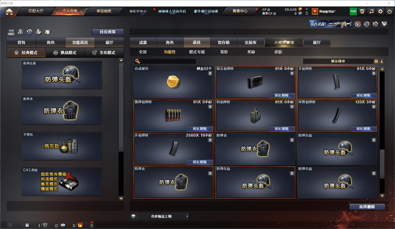 CFQM352494穿越火线账号详情图21 CFQM352494穿越火线账号详情图21