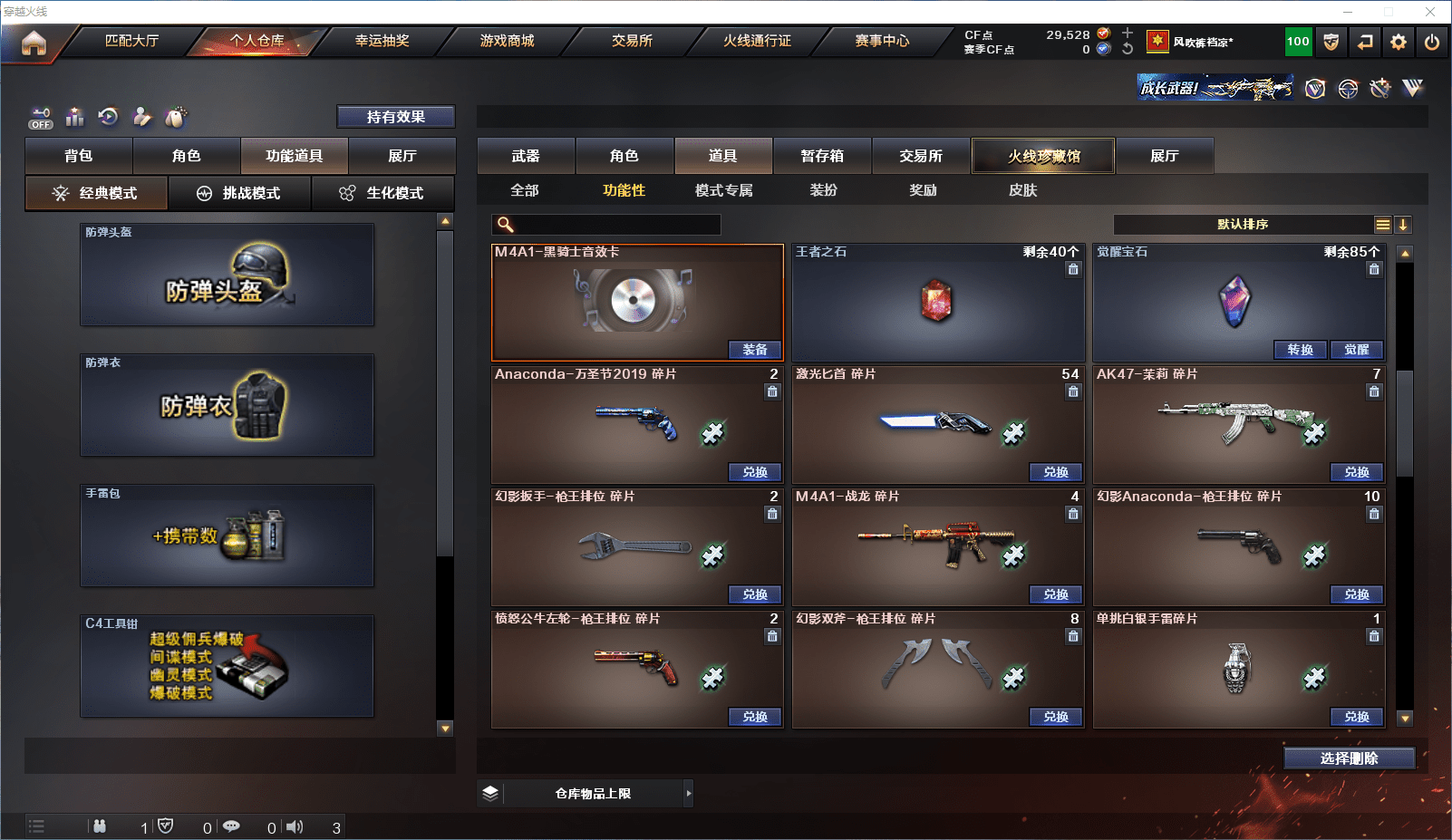 CFQM352494穿越火线账号详情图22 CFQM352494穿越火线账号详情图22