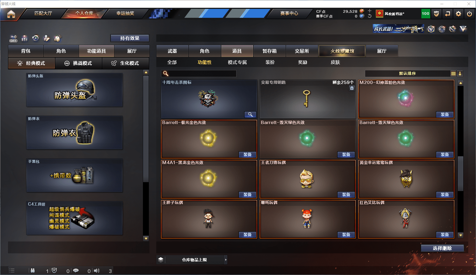 CFQM352494穿越火线账号详情图20 CFQM352494穿越火线账号详情图20