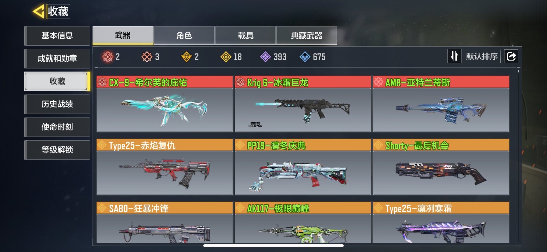 使命召唤手游账号苹果QQL1078，苹果QQ，可修改，等级360，2满级神话，3神话，18传说武器，1神话角色，2传说角色，