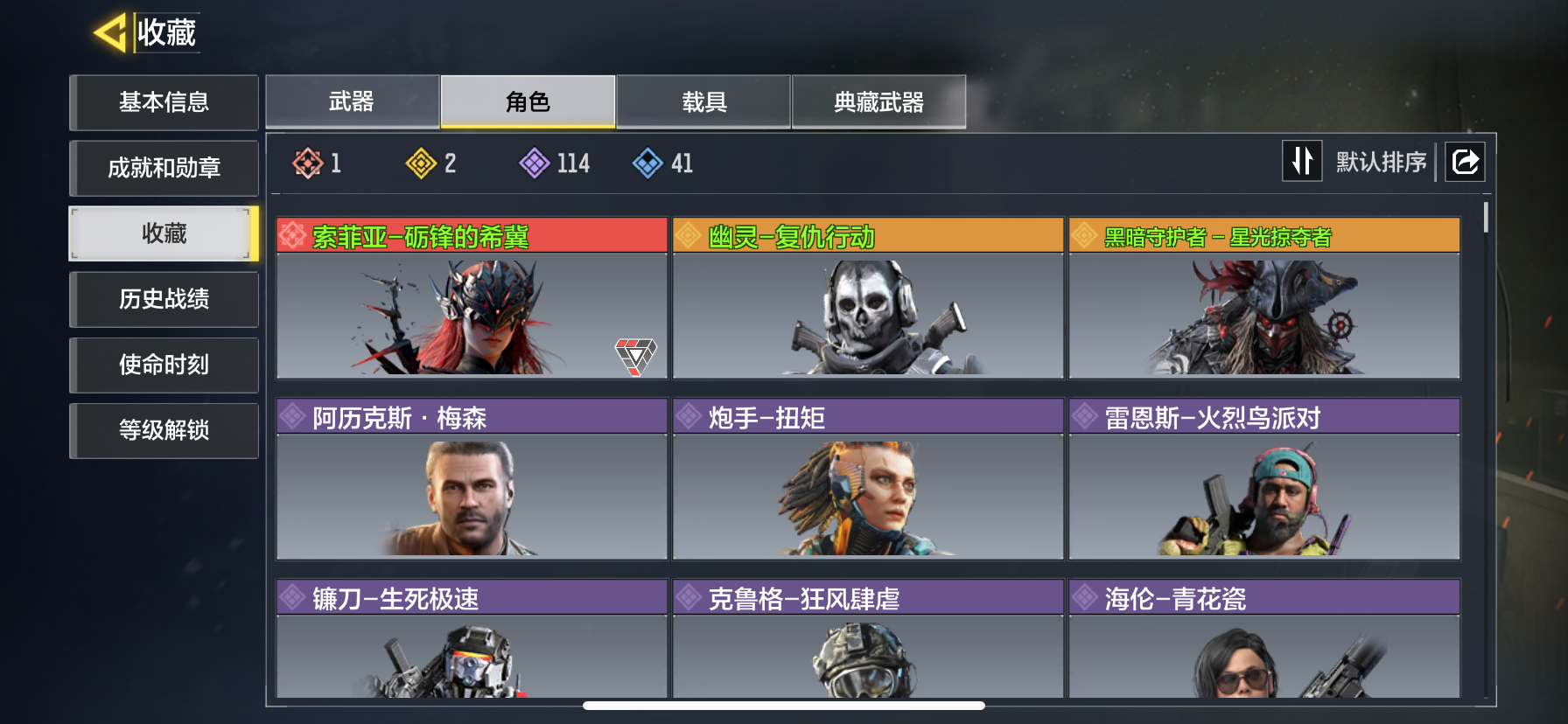 SMCMW36926使命召唤手游账号详情图2