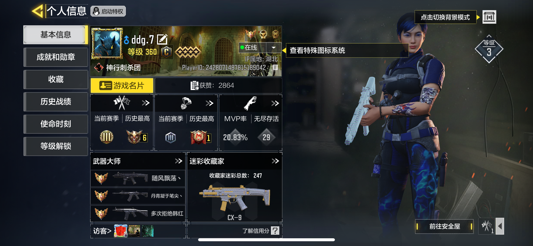 SMCMW36926使命召唤手游账号详情图7