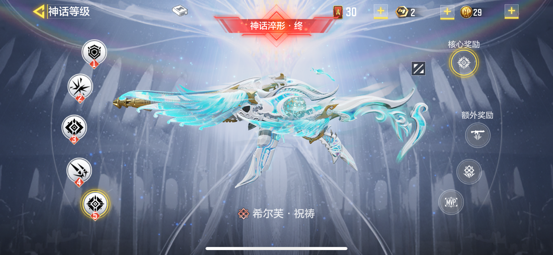 SMCMW36926使命召唤手游账号详情图9