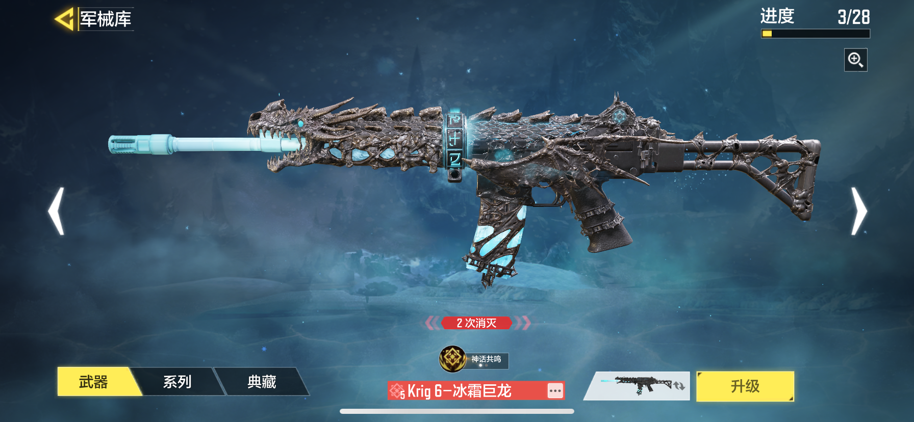 SMCMW36926使命召唤手游账号详情图11