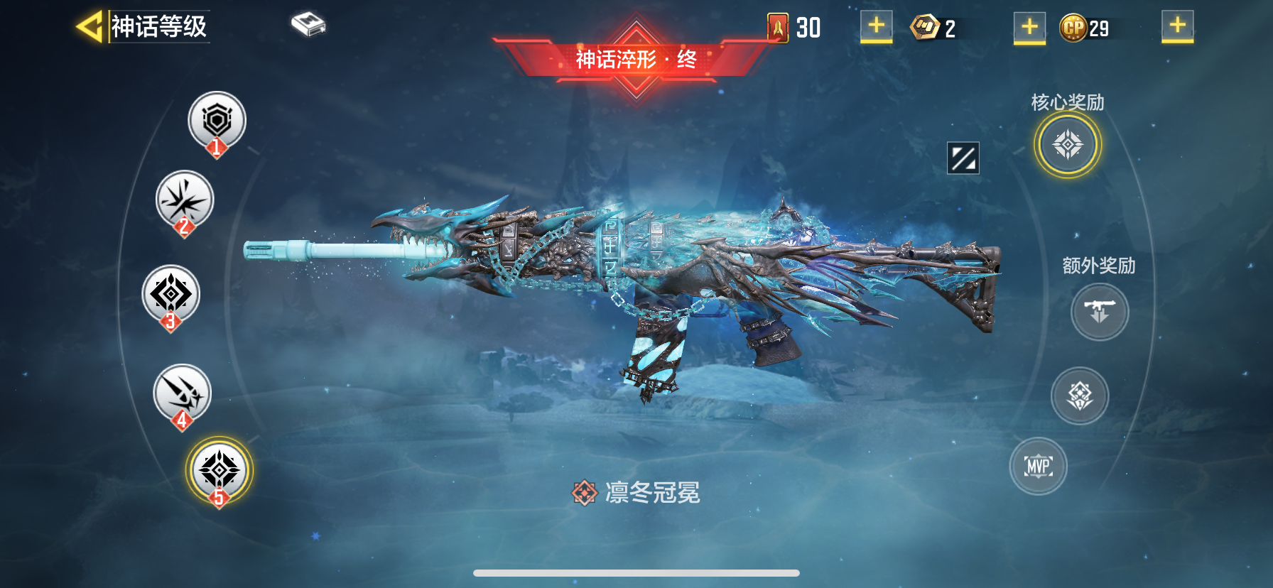 SMCMW36926使命召唤手游账号详情图14