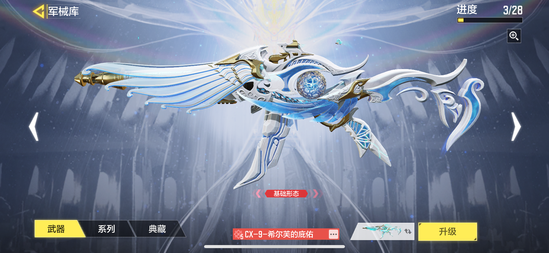SMCMW36926使命召唤手游账号详情图13