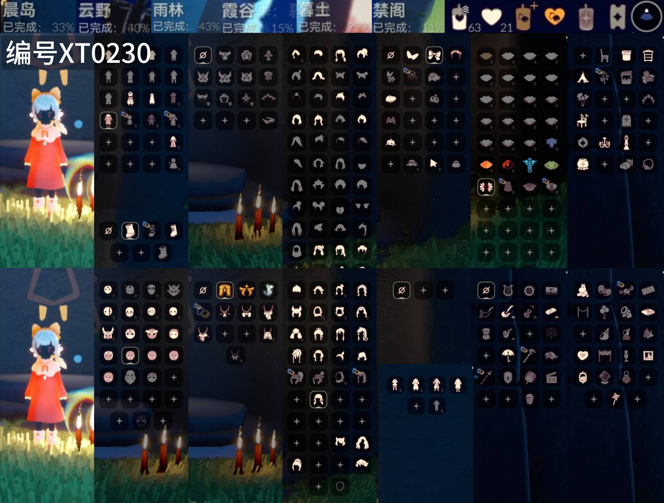 光遇账号安卓官服[10414351]【XT0230】
✅渠道 ：安卓邮箱号✅9.5可换绑✅3季白枭牛仔史力奇正太书虫樱花超多热门物品礼包

✅最高：1.529最矮：13.529目前：13.142

✅资源：