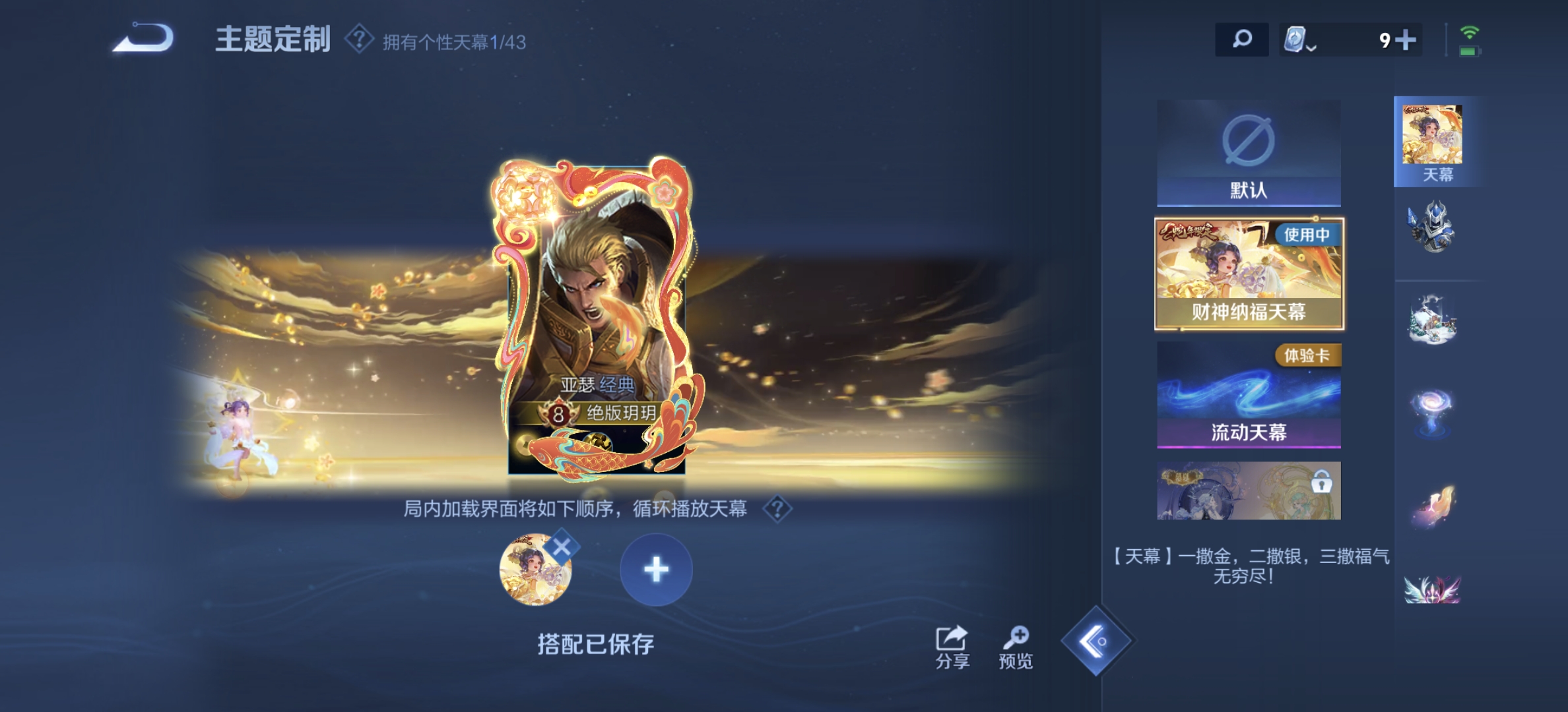 WZDN3223562王者荣耀账号详情图8 WZDN3223562王者荣耀账号详情图8
