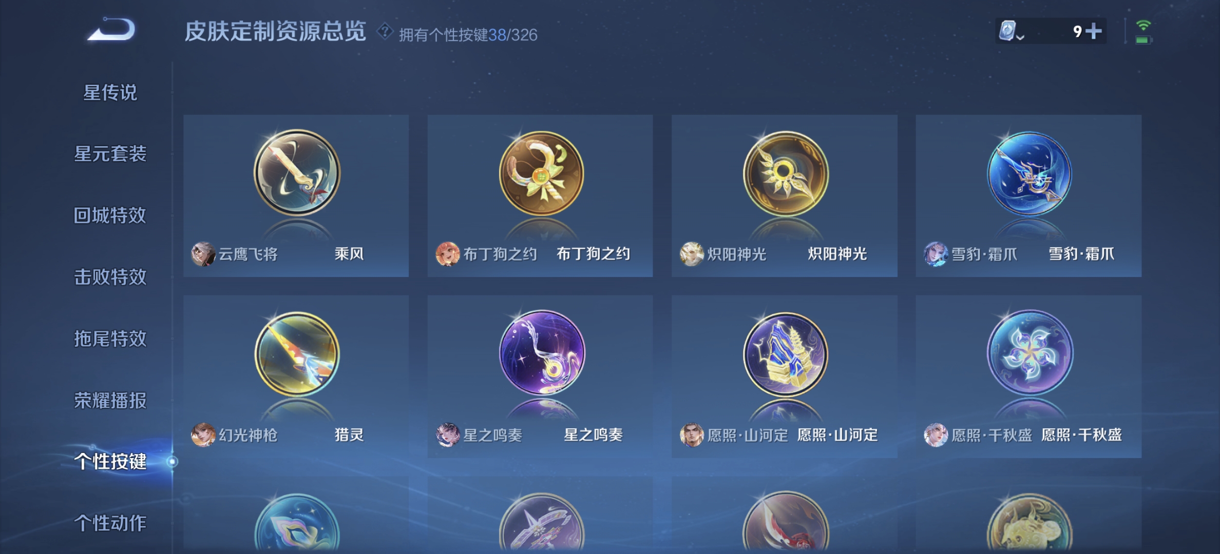 WZDN3223562王者荣耀账号详情图7 WZDN3223562王者荣耀账号详情图7