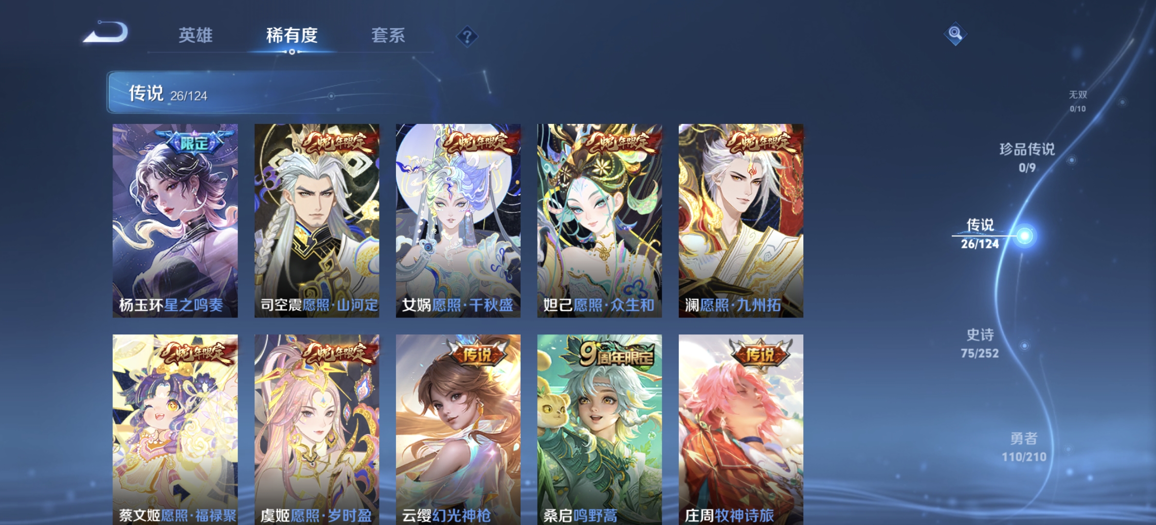 WZDN3223562王者荣耀账号详情图11 WZDN3223562王者荣耀账号详情图11