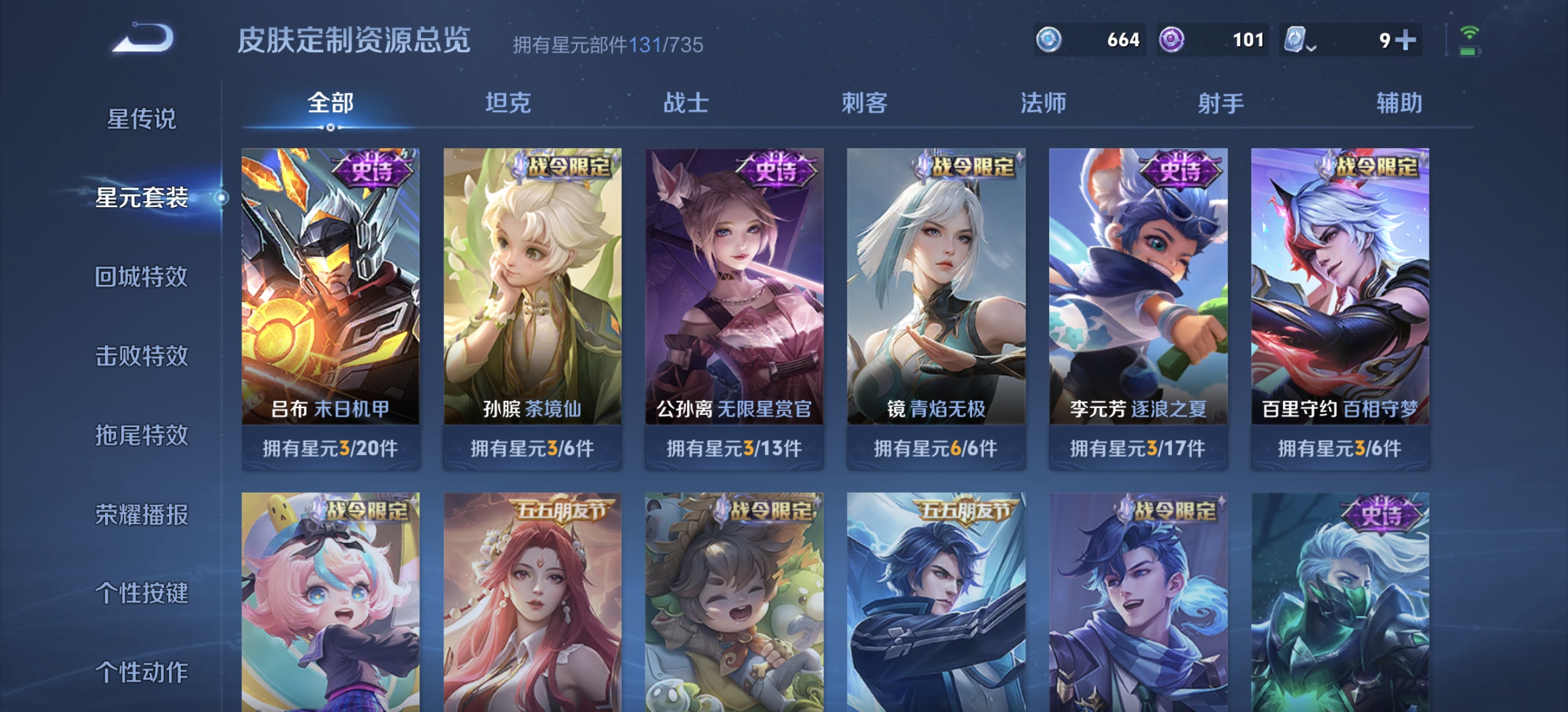 WZDN3223562王者荣耀账号详情图14 WZDN3223562王者荣耀账号详情图14