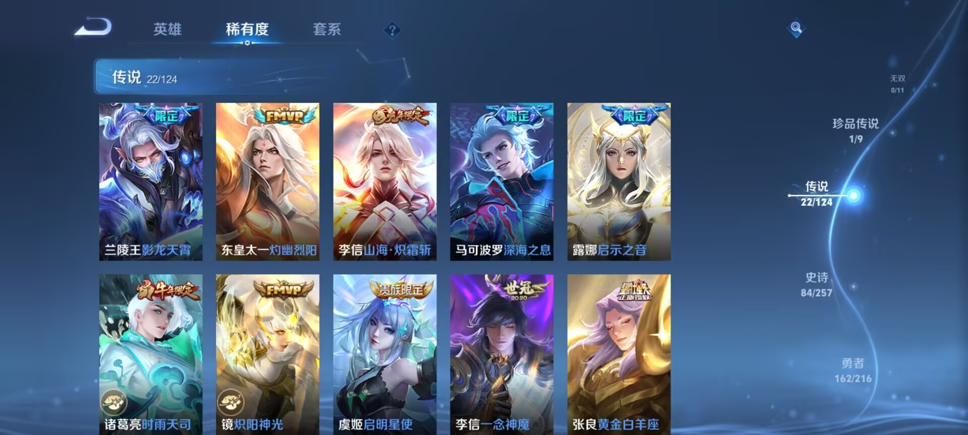 WZDN3223569王者荣耀账号详情图6 WZDN3223569王者荣耀账号详情图6