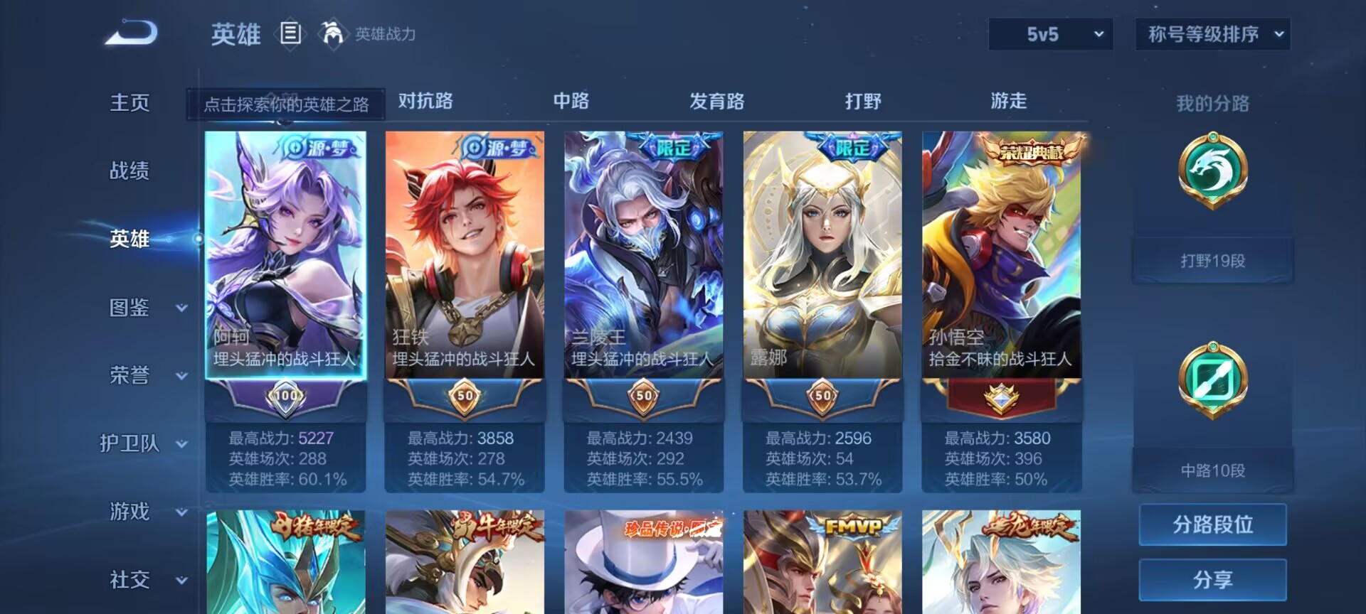 WZDN3223569王者荣耀账号详情图7 WZDN3223569王者荣耀账号详情图7