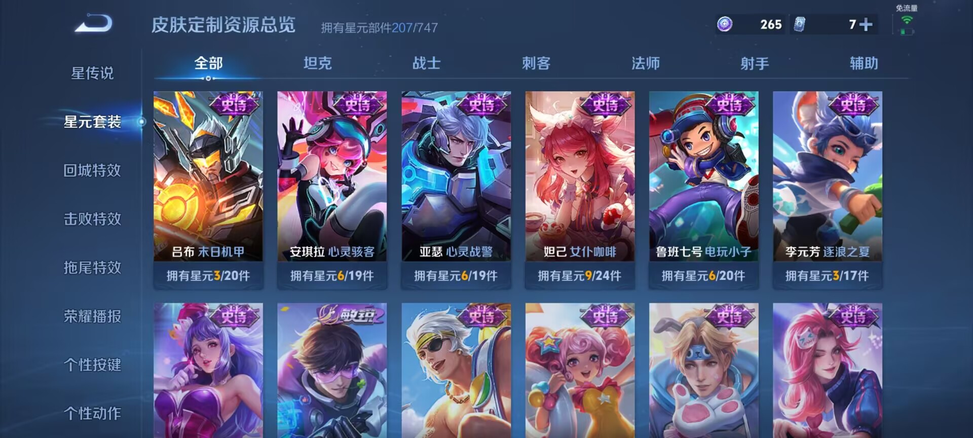 WZDN3223569王者荣耀账号详情图14 WZDN3223569王者荣耀账号详情图14
