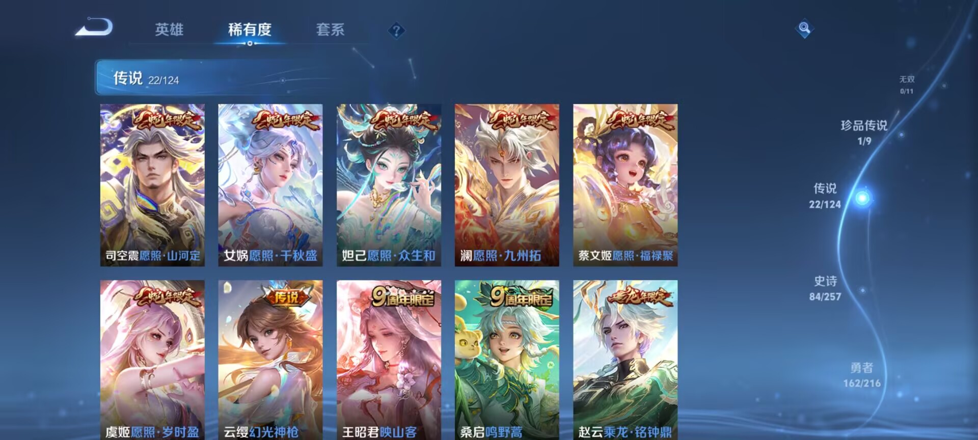WZDN3223569王者荣耀账号详情图13 WZDN3223569王者荣耀账号详情图13