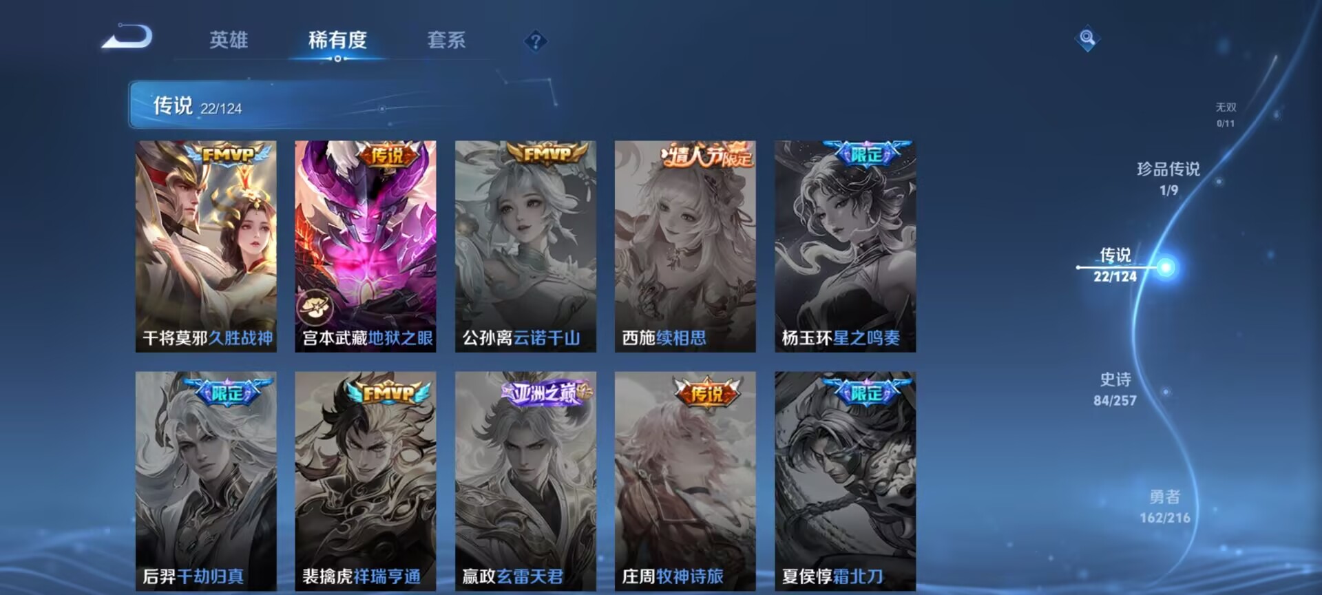 WZDN3223569王者荣耀账号详情图4 WZDN3223569王者荣耀账号详情图4