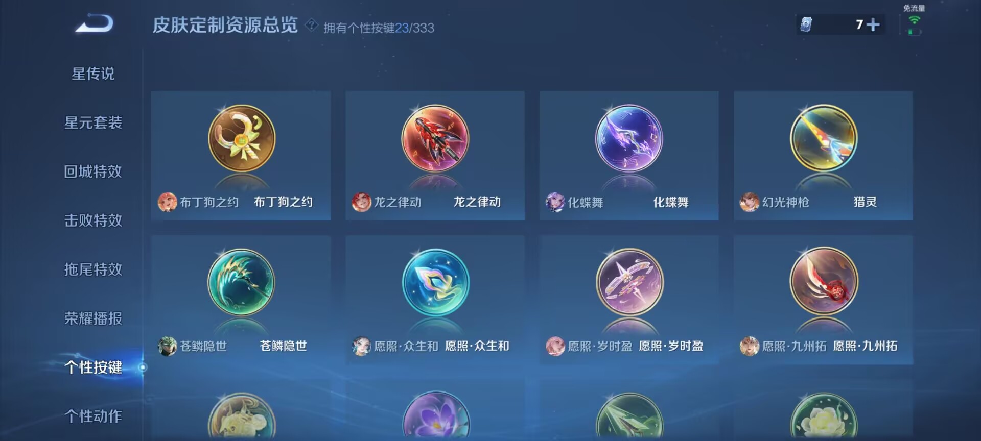 WZDN3223569王者荣耀账号详情图11 WZDN3223569王者荣耀账号详情图11