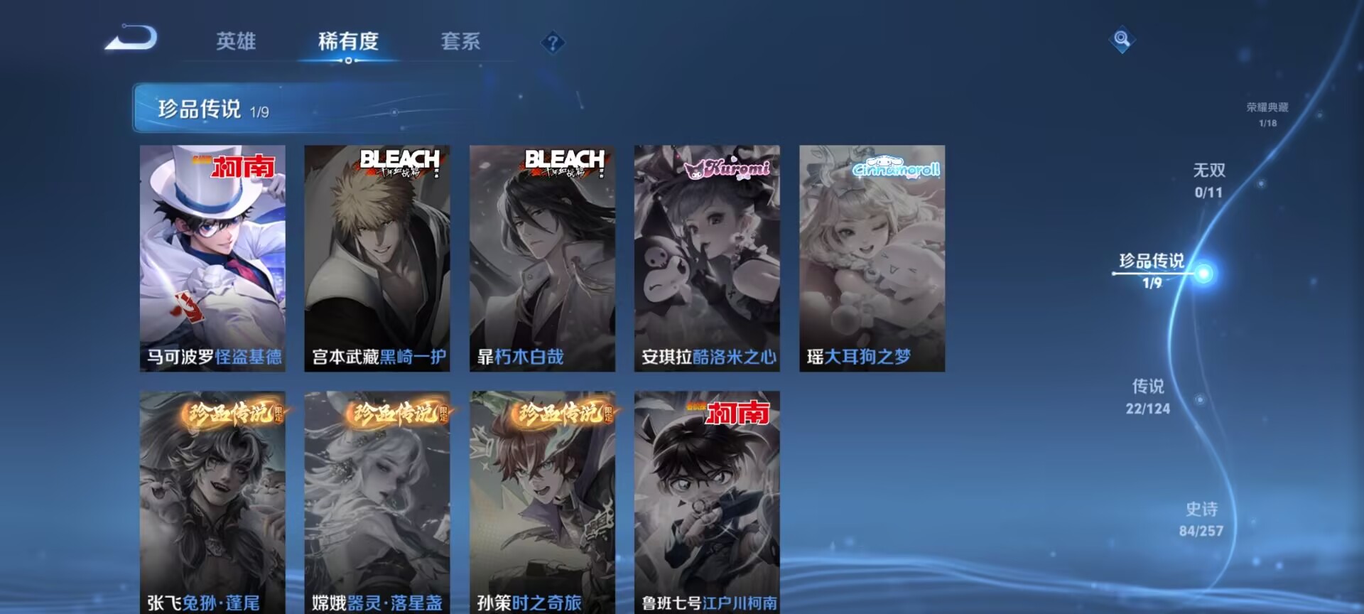 WZDN3223569王者荣耀账号详情图10 WZDN3223569王者荣耀账号详情图10