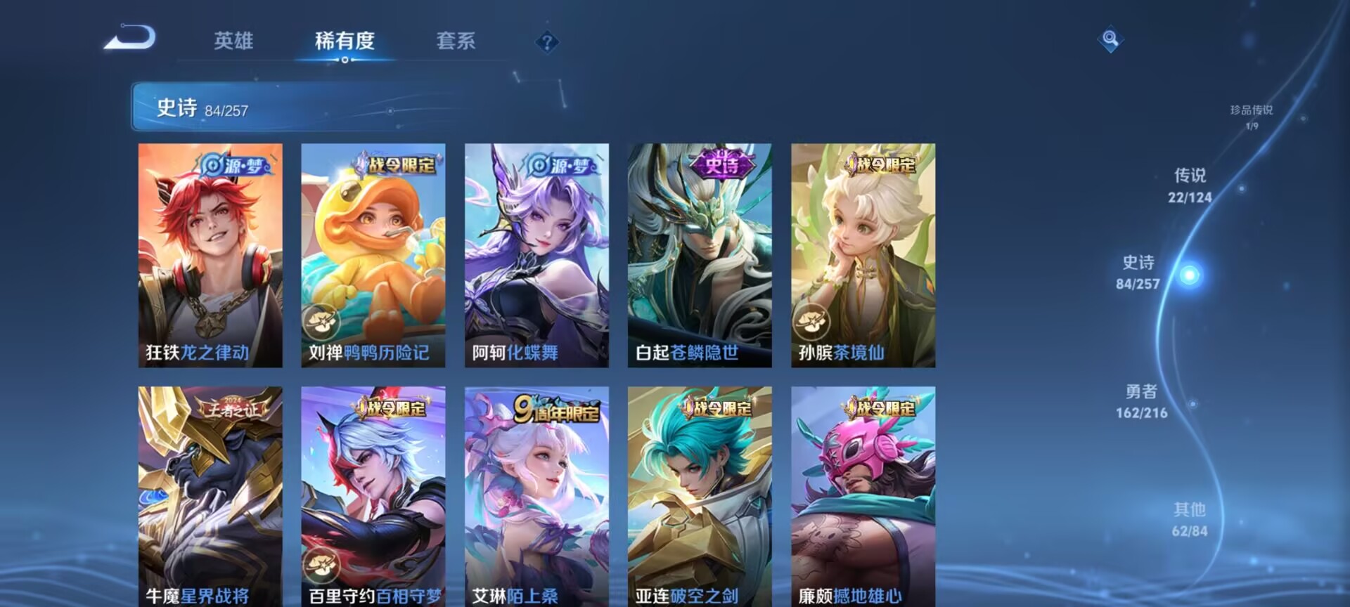 WZDN3223569王者荣耀账号详情图15 WZDN3223569王者荣耀账号详情图15