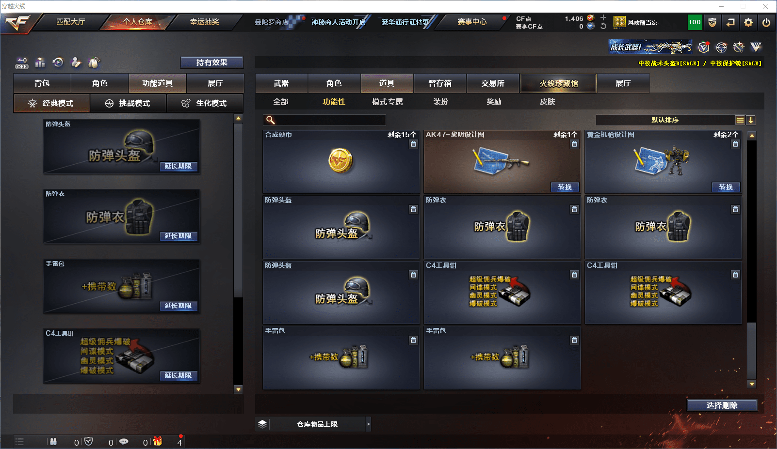 CFQM368724穿越火线账号详情图20 CFQM368724穿越火线账号详情图20