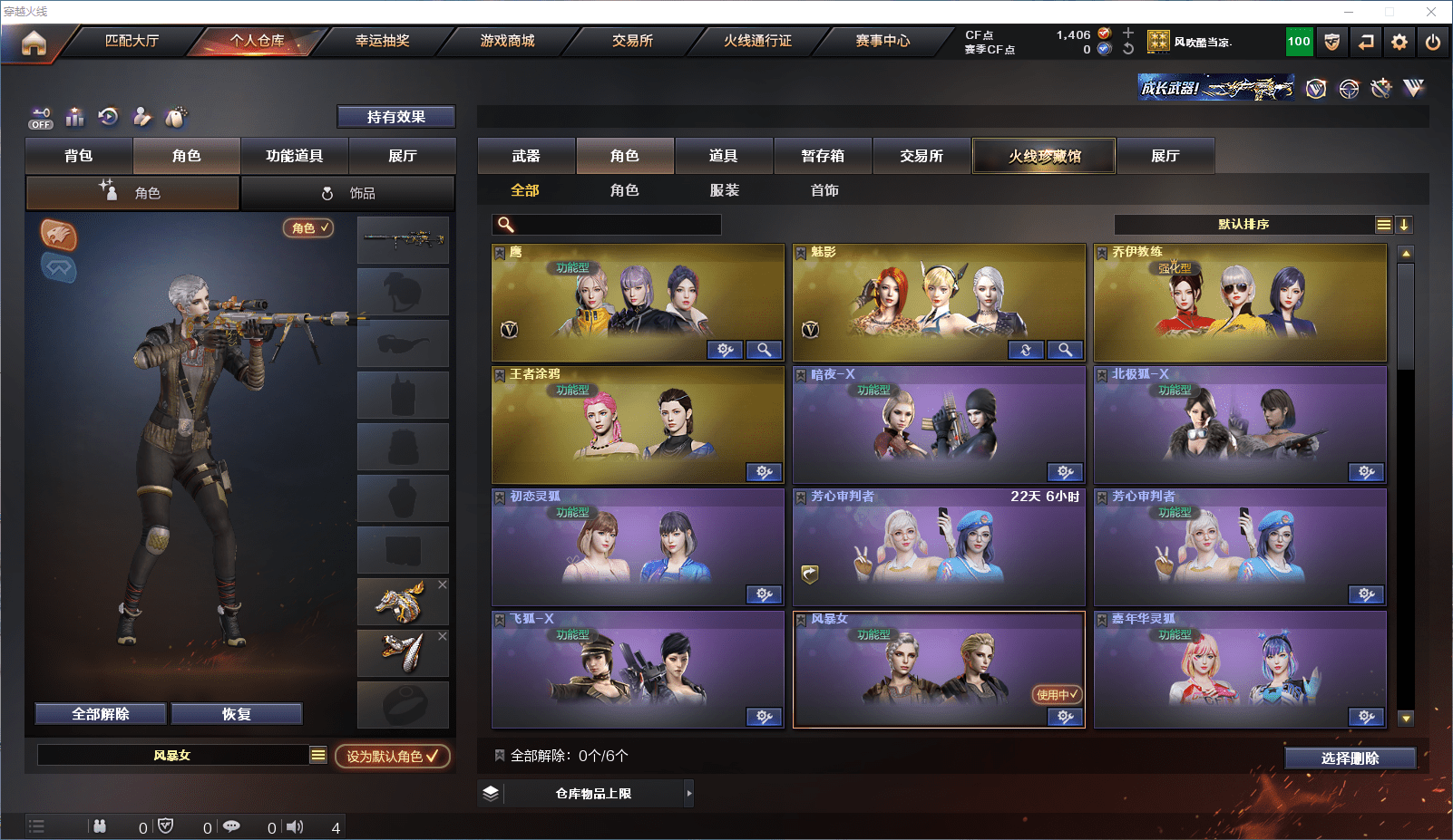 CFQM368724穿越火线账号详情图14 CFQM368724穿越火线账号详情图14