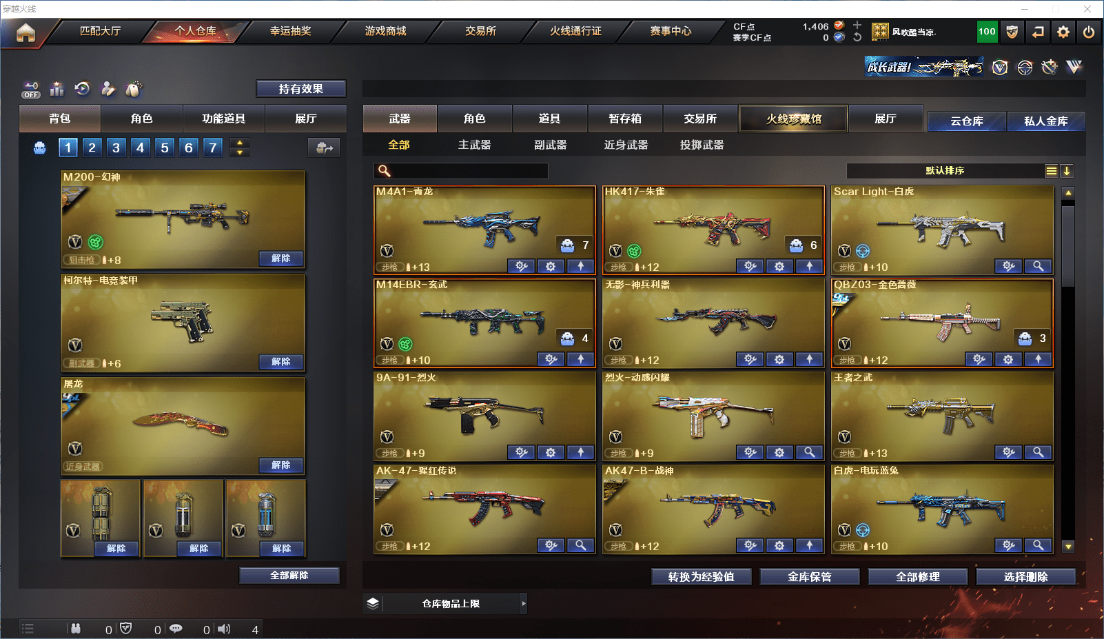 CFQM368724穿越火线账号详情图3 CFQM368724穿越火线账号详情图3