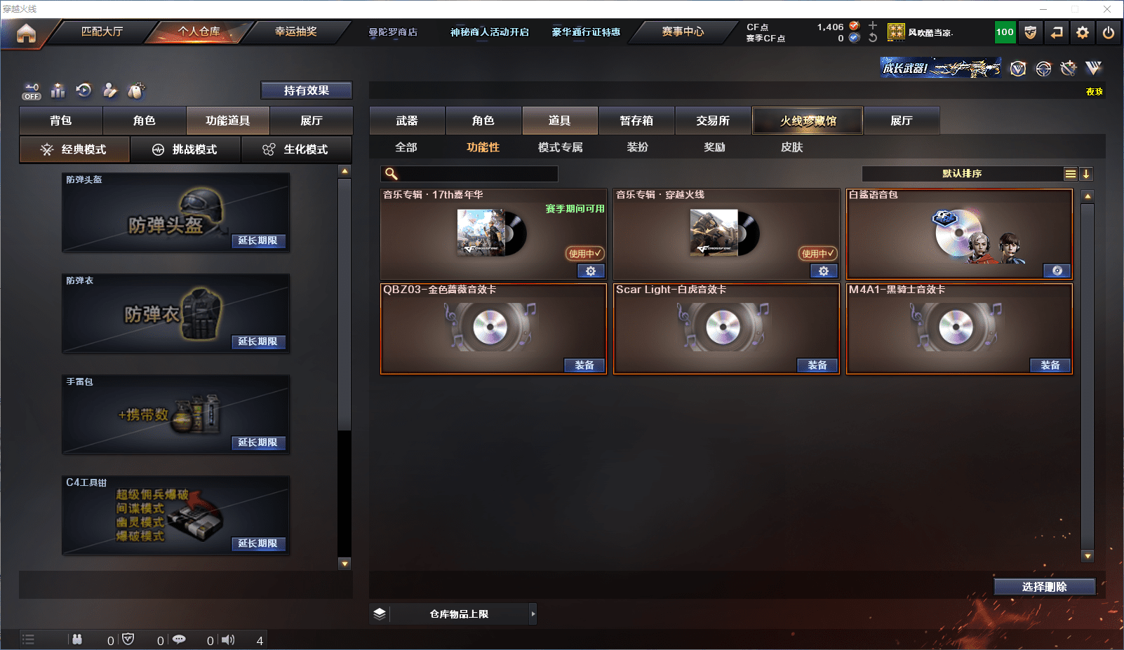 CFQM368724穿越火线账号详情图11 CFQM368724穿越火线账号详情图11