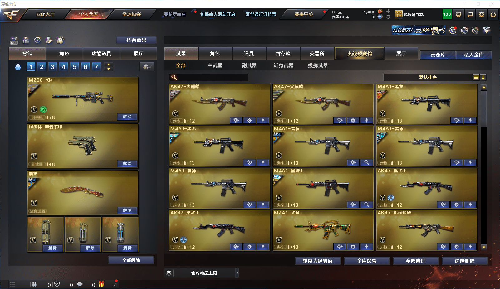 穿越火线账号南部战区广东一区可二次实名 广东一区63v5王者1炫金可排位/第2赛季未定级/王者之石216个【M200幻神+幻神黄