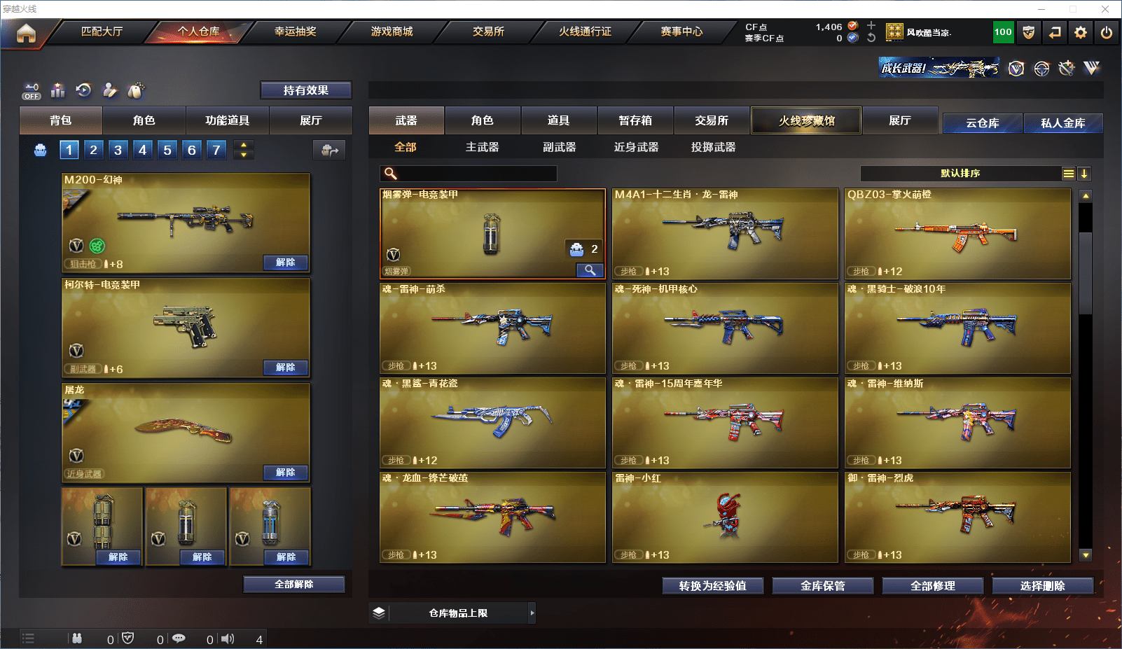 CFQM368724穿越火线账号详情图8 CFQM368724穿越火线账号详情图8