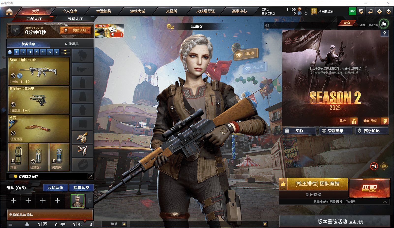 CFQM368724穿越火线账号详情图4 CFQM368724穿越火线账号详情图4