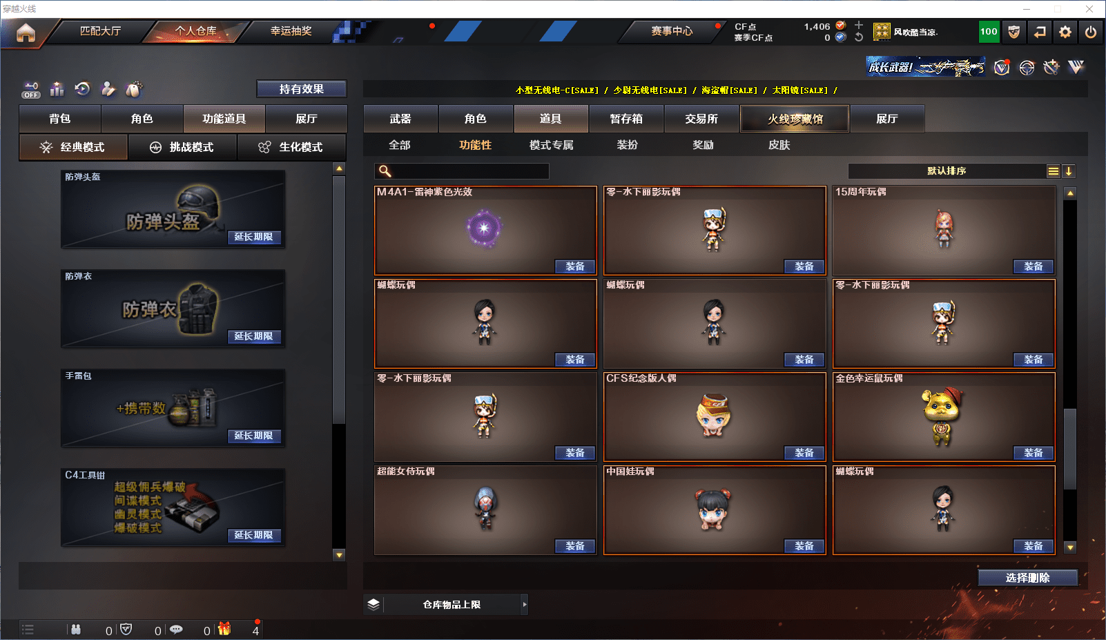 CFQM368724穿越火线账号详情图18 CFQM368724穿越火线账号详情图18