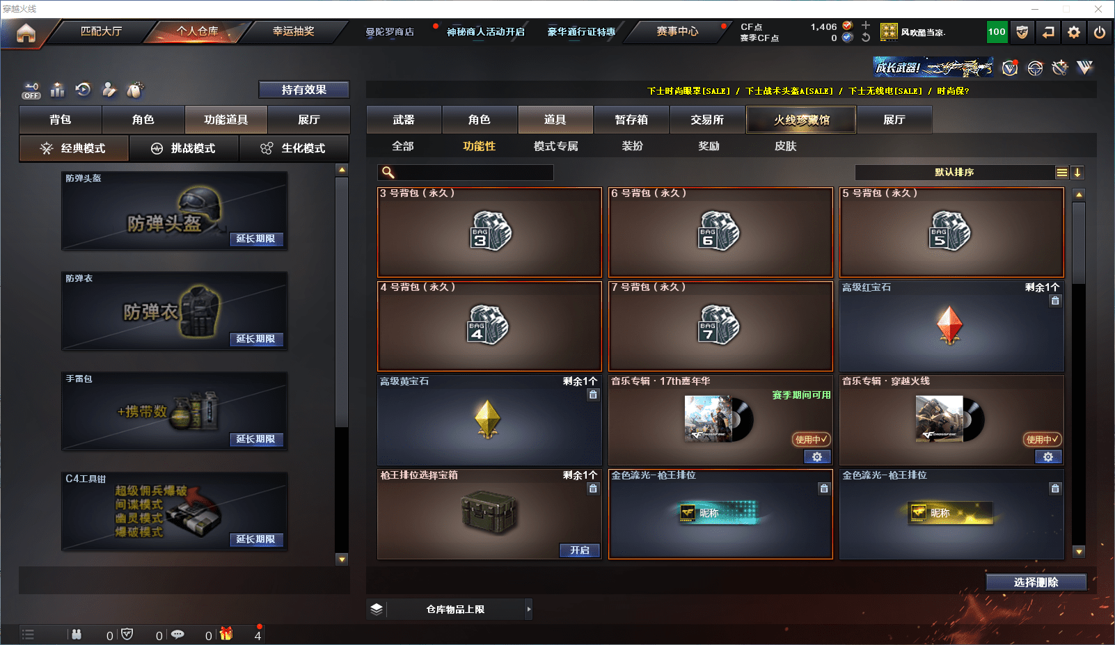 CFQM368724穿越火线账号详情图16 CFQM368724穿越火线账号详情图16