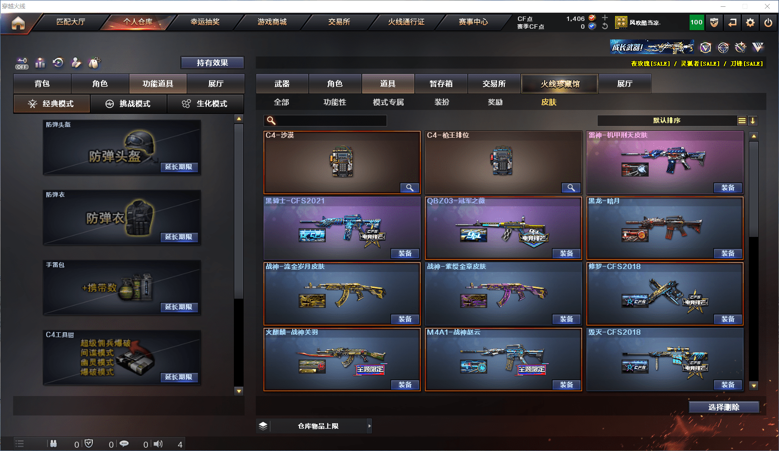 CFQM368724穿越火线账号详情图19 CFQM368724穿越火线账号详情图19