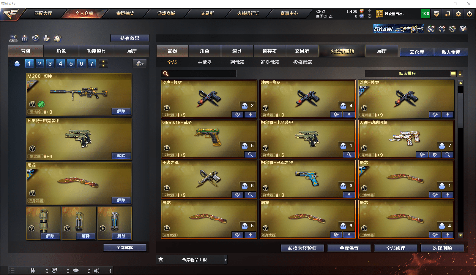 CFQM368724穿越火线账号详情图5 CFQM368724穿越火线账号详情图5