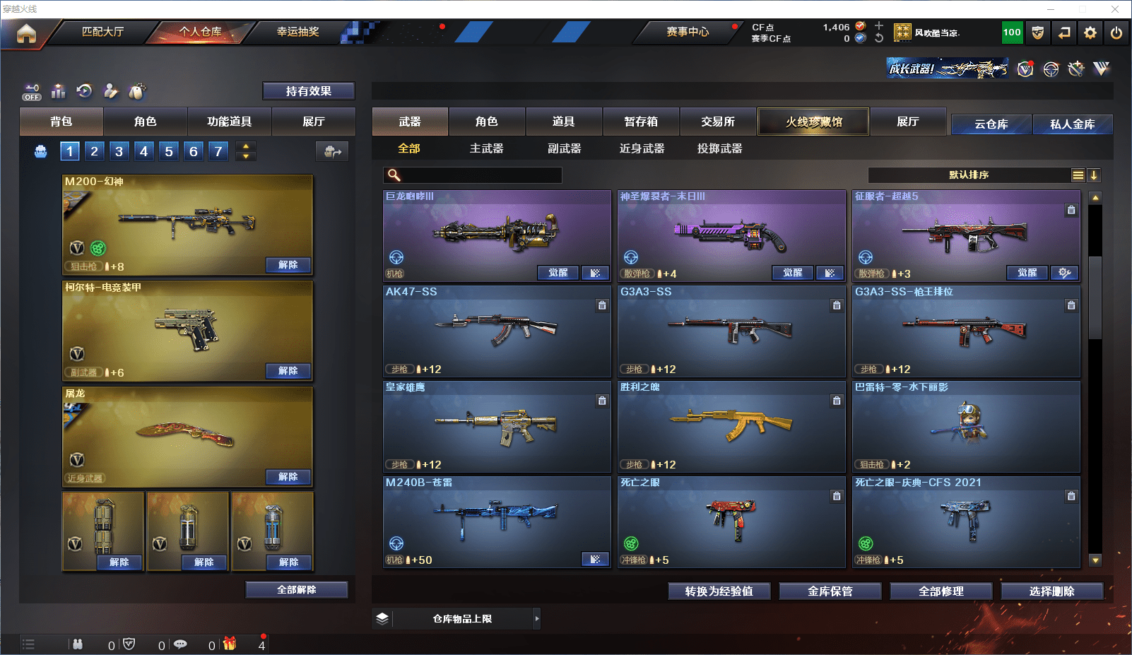 CFQM368724穿越火线账号详情图10 CFQM368724穿越火线账号详情图10